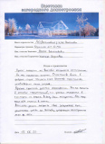 Андрей Вячеславович